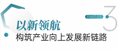 打制“CIFF智能会客